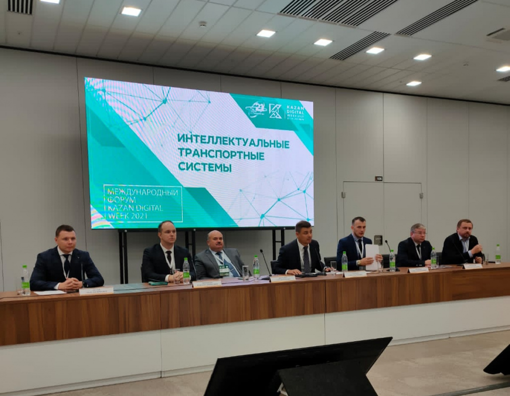 Kazan Digital Week – 2021